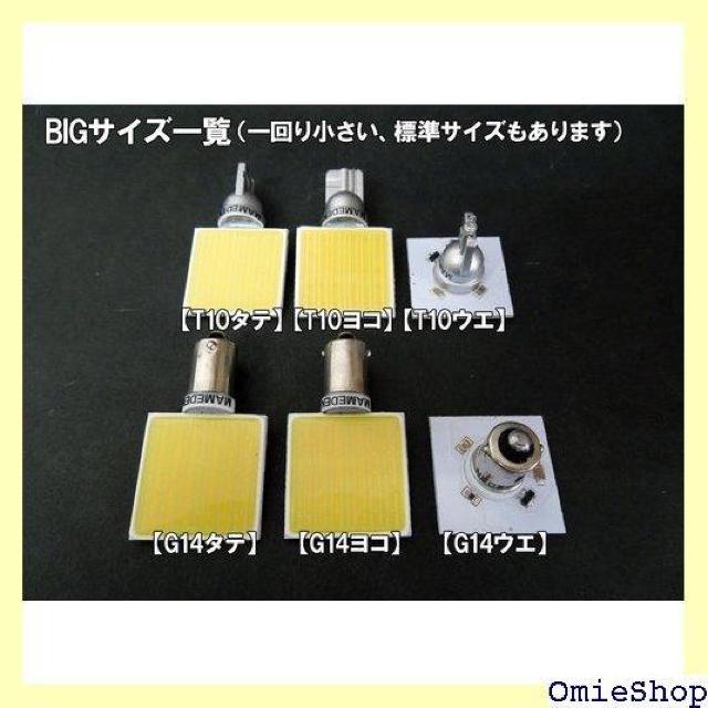 まめ電 MAMEDEN T10 横型 BIG版 ホワイ OB 12V 24V 対応 面発光 ルームランプ LED 944 < 自動車/バイク まめ電 MAMEDEN T10 横型 BIG版 ホワイ OB 12V 24V 対応 面発光 ルームランプ LED 944 < 自動車/バイク