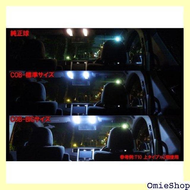 まめ電 MAMEDEN T10 横型 BIG版 ホワイ OB 12V 24V 対応 面発光 ルームランプ LED 944 < 自動車/バイク まめ電 MAMEDEN T10 横型 BIG版 ホワイ OB 12V 24V 対応 面発光 ルームランプ LED 944 < 自動車/バイク