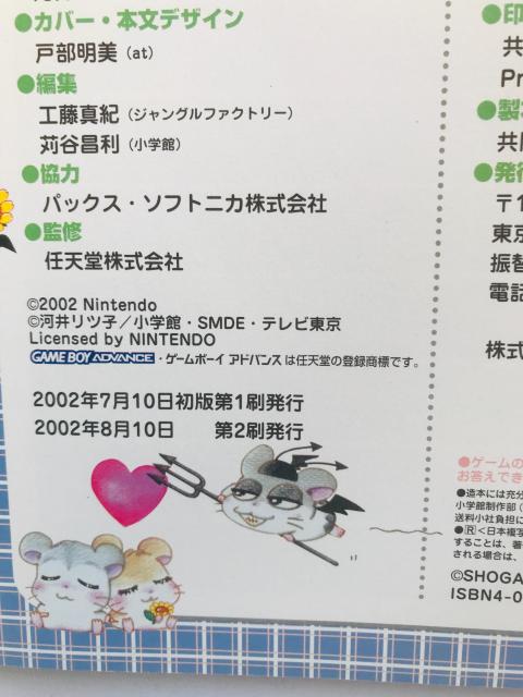 ƂƂnY3 uu`ł CVKChubN GBA U{@V[@J[h@  Q[{/\tg 