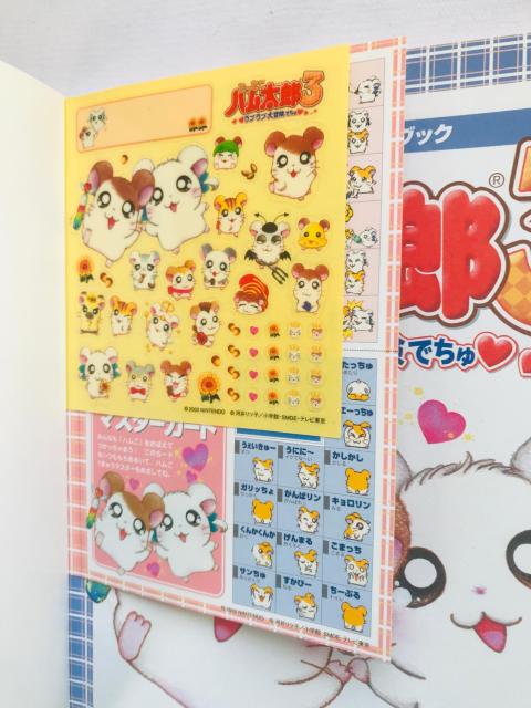 ƂƂnY3 uu`ł CVKChubN GBA U{@V[@J[h@  Q[{/\tg 