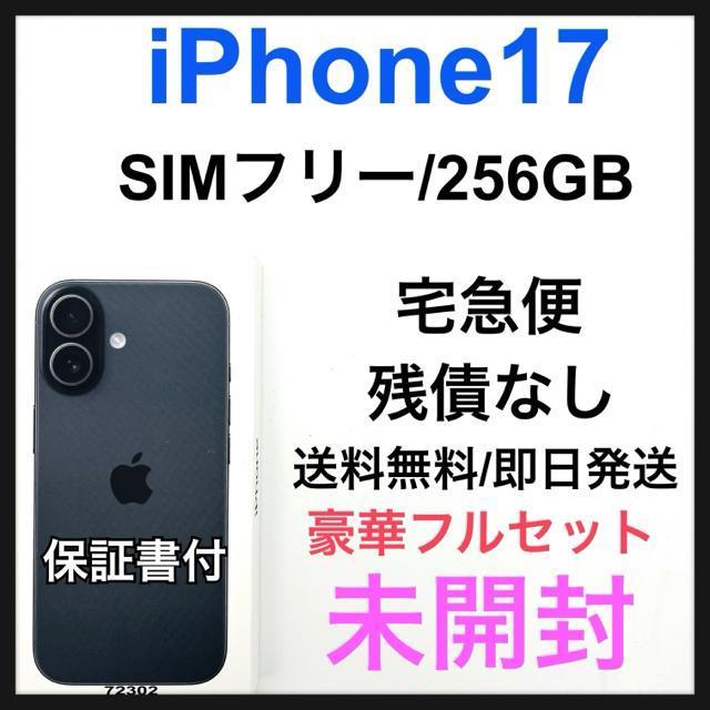 ���J�� iPhone 17 256 GB SIM�t���[ �u���b�N �{��  �� �Ɠd/AV�� 