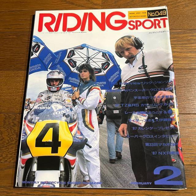 ライディングスポーツ 1987年2月号 No.049 < 本/雑誌 ライディングスポーツ 1987年2月号 No.049 < 本/雑誌の
