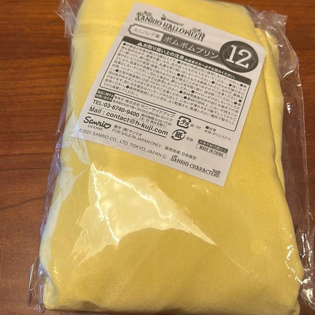 サンリオハロウィンハッピーくじ2021 ポムポムプリン ミニバッグ < アニメ/コミック/キャラクター サンリオハロウィンハッピーくじ2021 ポムポムプリン ミニバッグ < アニメ/コミック/キャラクターの
