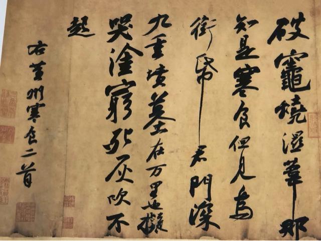 【名品】蘇軾 黄州寒食帖 書道 挂軸 拓本 中国美術 行書 骨董 インテリア 蘇東坡 黄州寒食帖 中国名書道 芸術鑑賞用 < ホビー 【名品】蘇軾 黄州寒食帖 書道 挂軸 拓本 中国美術 行書 骨董 インテリア 蘇東坡 黄州寒食帖 中国名書道 芸術鑑賞用 < ホビーの