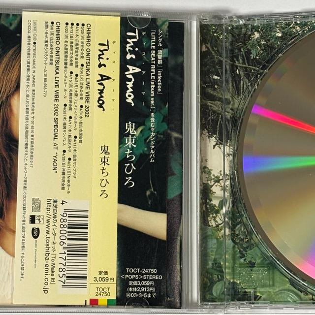 鬼束ちひろ / This Armor < タレントグッズ 鬼束ちひろ / This Armor < タレントグッズの