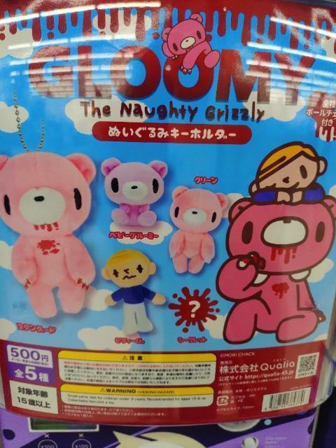 未開封 グルーミー ぬいぐるみ ピティーくん ガチャ×A商品 < おもちゃ 未開封 グルーミー ぬいぐるみ ピティーくん ガチャ×A商品 < おもちゃの