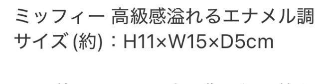 &ROSY�G���t�^���~�b�t�B�[ ����������G�i������ �}�`�����Ղ�|�[�` �� �A�j��/�R�~�b�N/�L�����N�^�[�� 