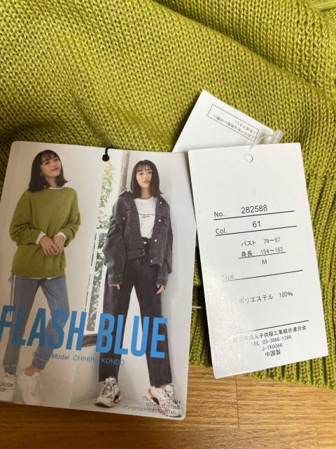 �V�i�^�O�t FLASH BLUE �w�ʃ��[�X�A�b�v �h���b�v�V�����_�[ �j�b�g �Z�[�^�[ �O���[�� M �|���G�X�e��100% �� �����t�@�b�V������ 