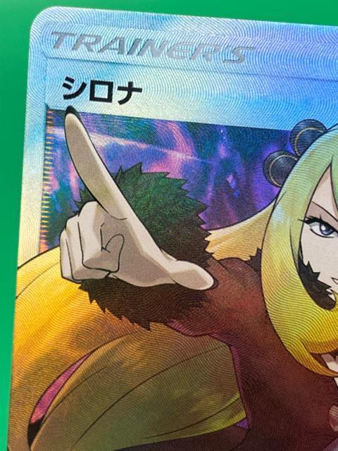 �y���i�z�|�P�����J�[�h �V���i SR SM5M 070/066 �E���g�����[�� ���� �� �g���[�f�B���O�J�[�h�� 