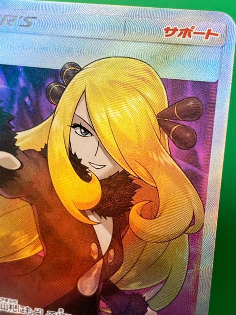 �y���i�z�|�P�����J�[�h �V���i SR SM5M 070/066 �E���g�����[�� ���� �� �g���[�f�B���O�J�[�h�� 