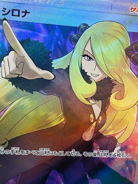 �y���i�z�|�P�����J�[�h �V���i SR SM5M 070/066 �E���g�����[�� ���� �� �g���[�f�B���O�J�[�h�� 