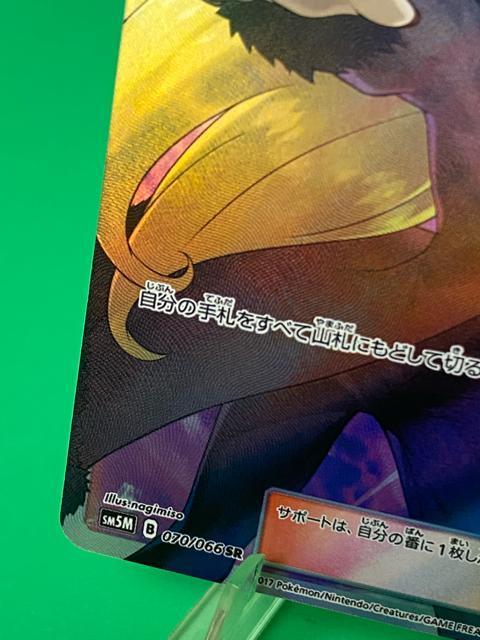 �y���i�z�|�P�����J�[�h �V���i SR SM5M 070/066 �E���g�����[�� ���� �� �g���[�f�B���O�J�[�h�� 