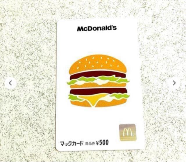 送料85円★マックカード 500円分★マクドナルド 商品券 ハンバーガー ランチに < チケット/金券 送料85円★マックカード 500円分★マクドナルド 商品券 ハンバーガー ランチに < チケット/金券の