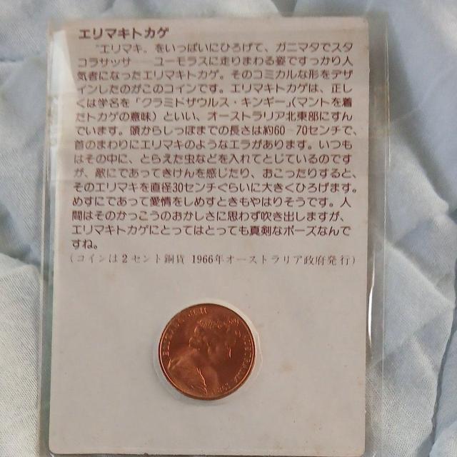 エリマキトカゲの記念硬貨 昭和レトロ オーストラリア < ホビー エリマキトカゲの記念硬貨 昭和レトロ オーストラリア < ホビーの