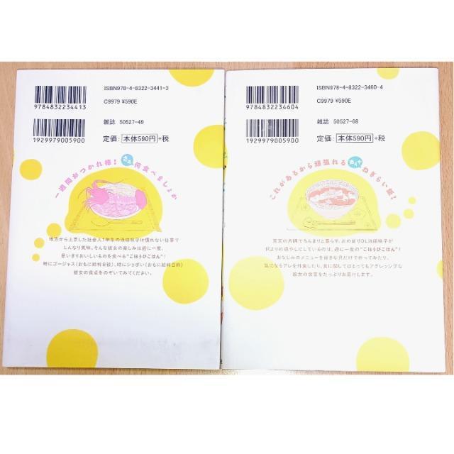 こもとも子 『ごほうびごはん』 1-2巻 < アニメ/コミック/キャラクター こもとも子 『ごほうびごはん』 1-2巻 < アニメ/コミック/キャラクターの