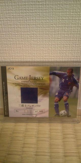 2006 日本代表 三都主 ジャージカード < トレーディングカード  2006 日本代表 三都主 ジャージカード < トレーディングカードの