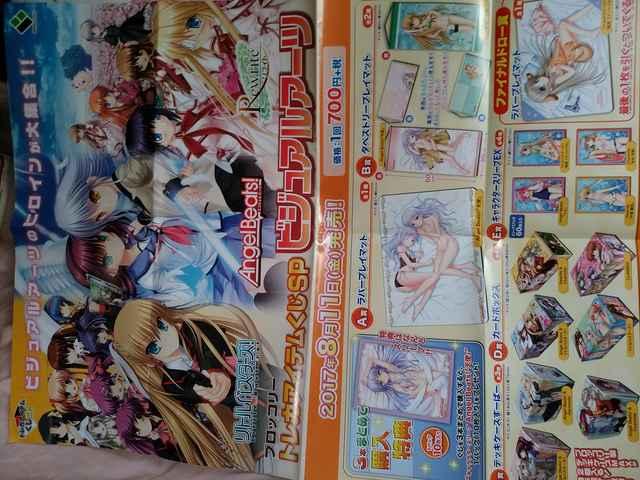 ブロッコリー トレカアイテムくじSP ビュジュアルアーツ宣伝ポスター < アニメ/コミック/キャラクター  ブロッコリー トレカアイテムくじSP ビュジュアルアーツ宣伝ポスター  < アニメ/コミック/キャラクターの