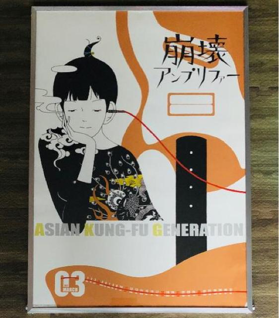《アジカン》B2 ポスター ASIAN KUNG-FU GENERATION 中村佑介 ROCK デザイナーズ ミュージシャン < タレントグッズ  《アジカン》B2 ポスター ASIAN KUNG-FU GENERATION 中村佑介 ROCK デザイナーズ ミュージシャン  < タレントグッズの
