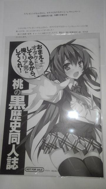 オタリア 非売品 限定 桃の黒歴史同人誌 Sランク < アニメ/コミック/キャラクター  オタリア 非売品 限定 桃の黒歴史同人誌 Sランク  < アニメ/コミック/キャラクターの