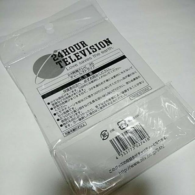 24時間テレビ35 チャームストラップ < タレントグッズ 24時間テレビ35 チャームストラップ < タレントグッズの