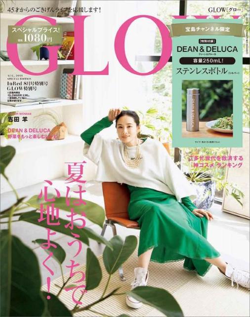 GLOW(グロー)★2021年8月号宝島チャンネル限定号★雑誌のみ★新品未読品 < 本/雑誌  GLOW(グロー)★2021年8月号宝島チャンネル限定号★雑誌のみ★新品未読品  < 本/雑誌の