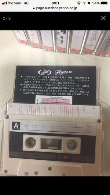 1208.中古カセットテープ☆10分10本 < CD/DVD/ビデオ  1208.中古カセットテープ☆10分10本 < CD/DVD/ビデオの