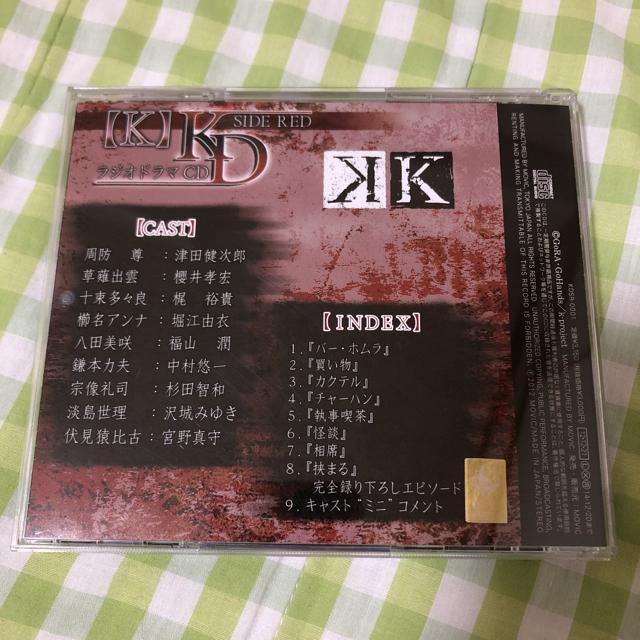 ラジオドラマCD「KD SIDE RED」 K < CD/DVD/ビデオ  ラジオドラマCD「KD SIDE RED」 K < CD/DVD/ビデオの