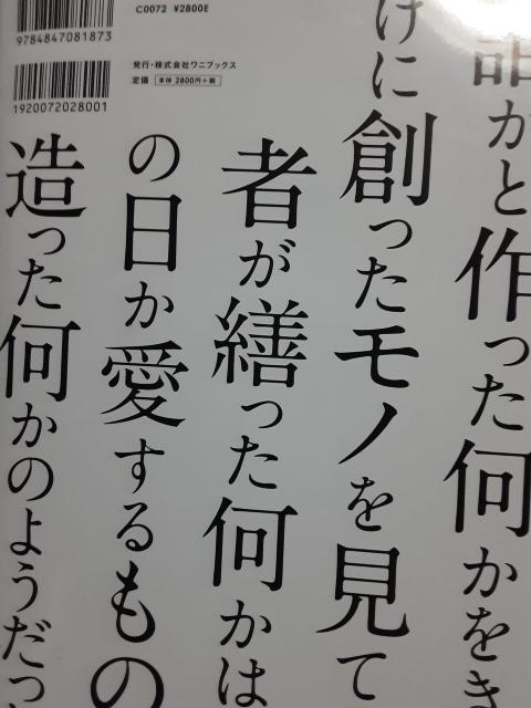 タイトル長すぎ!菅田将暉DVD付きフォトブック「誰かと作った何かを < タレントグッズ  タイトル長すぎ!菅田将暉DVD付きフォトブック「誰かと作った何かを < タレントグッズの