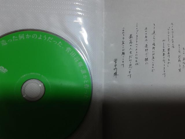 タイトル長すぎ!菅田将暉DVD付きフォトブック「誰かと作った何かを < タレントグッズ  タイトル長すぎ!菅田将暉DVD付きフォトブック「誰かと作った何かを < タレントグッズの