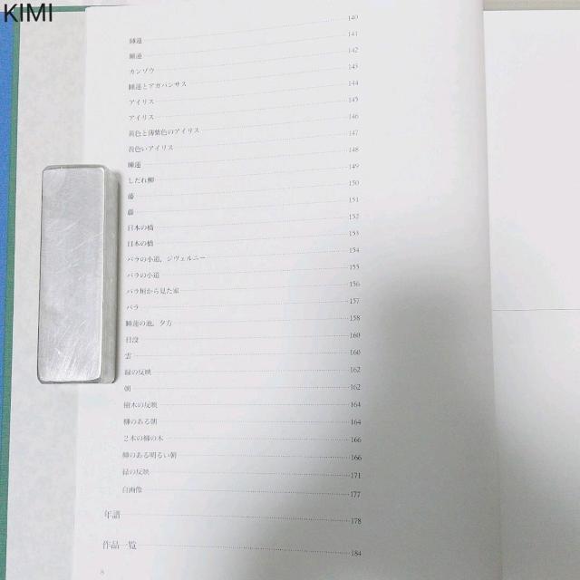 クロード・モネ名画集 光と風の軌跡 2冊セット 大型本 Claude Monet Masterpieces < 本/雑誌  クロード・モネ名画集 光と風の軌跡 2冊セット 大型本 Claude Monet Masterpieces < 本/雑誌の
