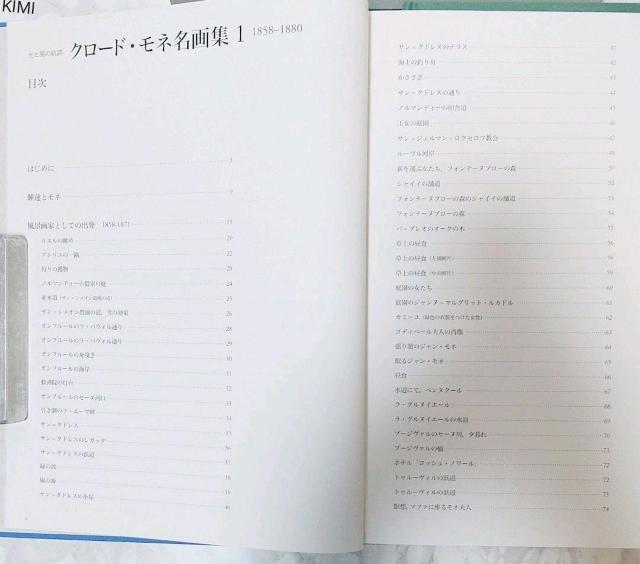 クロード・モネ名画集 光と風の軌跡 2冊セット 大型本 Claude Monet Masterpieces < 本/雑誌  クロード・モネ名画集 光と風の軌跡 2冊セット 大型本 Claude Monet Masterpieces < 本/雑誌の