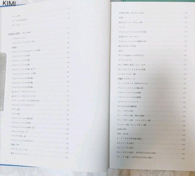 クロード・モネ名画集 光と風の軌跡 2冊セット 大型本 Claude Monet Masterpieces < 本/雑誌  クロード・モネ名画集 光と風の軌跡 2冊セット 大型本 Claude Monet Masterpieces < 本/雑誌の