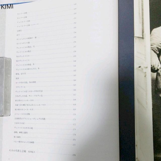 クロード・モネ名画集 光と風の軌跡 2冊セット 大型本 Claude Monet Masterpieces < 本/雑誌  クロード・モネ名画集 光と風の軌跡 2冊セット 大型本 Claude Monet Masterpieces < 本/雑誌の