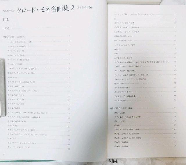 クロード・モネ名画集 光と風の軌跡 2冊セット 大型本 Claude Monet Masterpieces < 本/雑誌  クロード・モネ名画集 光と風の軌跡 2冊セット 大型本 Claude Monet Masterpieces < 本/雑誌の