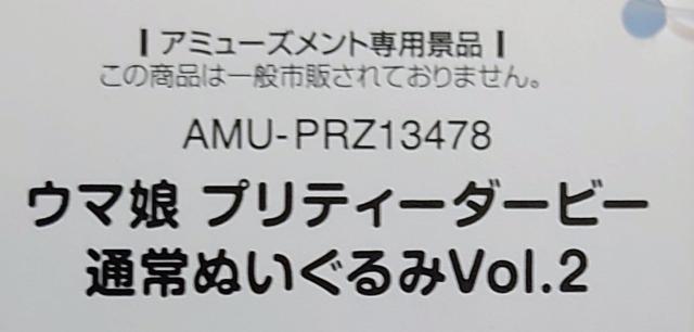 �E�}�� �v���e�B�[�_�[�r�[ �ʏ�ʂ������ Vol.2 �S�[���h�V�b�v �� �A�j��/�R�~�b�N/�L�����N�^�[�� 