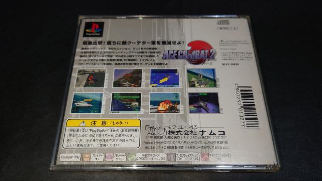 PS G[XRobg2 / ACE COMBAT 2  Q[{/\tg 