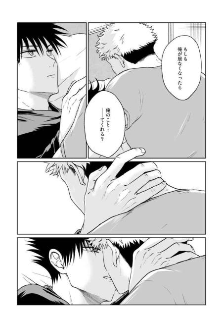 呪術廻戦同人誌「月とワルツ」《虎杖悠仁×伏黒恵》 < アニメ/コミック/キャラクター  呪術廻戦同人誌「月とワルツ」《虎杖悠仁×伏黒恵》 < アニメ/コミック/キャラクターの