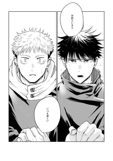 呪術廻戦同人誌「月とワルツ」《虎杖悠仁×伏黒恵》 < アニメ/コミック/キャラクター  呪術廻戦同人誌「月とワルツ」《虎杖悠仁×伏黒恵》 < アニメ/コミック/キャラクターの