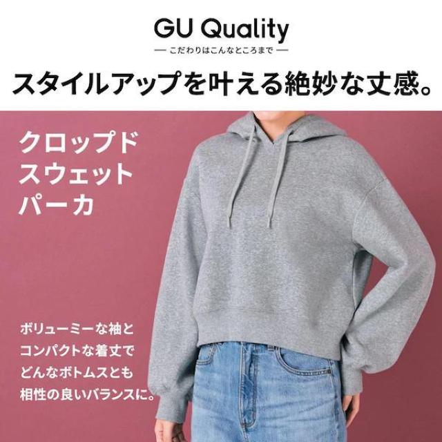 GU クロップドスウェットパーカ < ブランド  GU クロップドスウェットパーカ < ブランドの