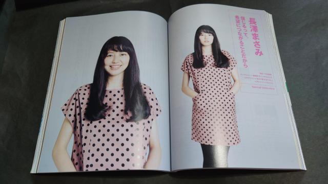 papyrus (パピルス) DECEMBER 2009 VOL.27 中島美嘉 北川悠仁 長澤まさみ 藤原竜也 小出恵介 < タレントグッズ  papyrus (パピルス) DECEMBER 2009 VOL.27 中島美嘉 北川悠仁 長澤まさみ 藤原竜也 小出恵介 < タレントグッズの