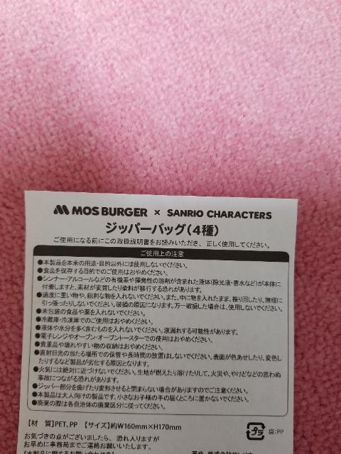 SANRIO@Wbp[obO@4  Aj/R~bN/LN^[ 