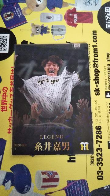 2023 プロ野球チップスカード 糸井 < トレーディングカード  2023 プロ野球チップスカード 糸井  < トレーディングカードの