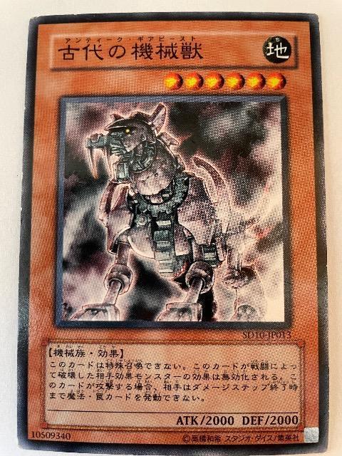 遊戯王【地・古代の機械獣】 < トレーディングカード 遊戯王【地・古代の機械獣】 < トレーディングカードの
