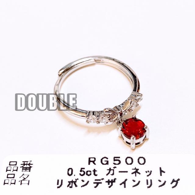 0.5ct ガーネット リボンデザインリング < 女性アクセサリー/時計  0.5ct ガーネット リボンデザインリング < 女性アクセサリー/時計の