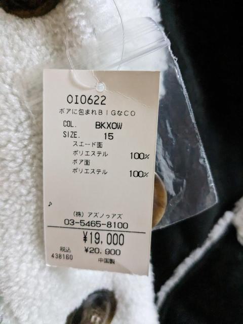 アズノゥアズ アノネネ15号リバーシブルコート〓 新品モバペイ送料込 < ブランド  アズノゥアズ アノネネ15号リバーシブルコート〓 新品モバペイ送料込 < ブランドの