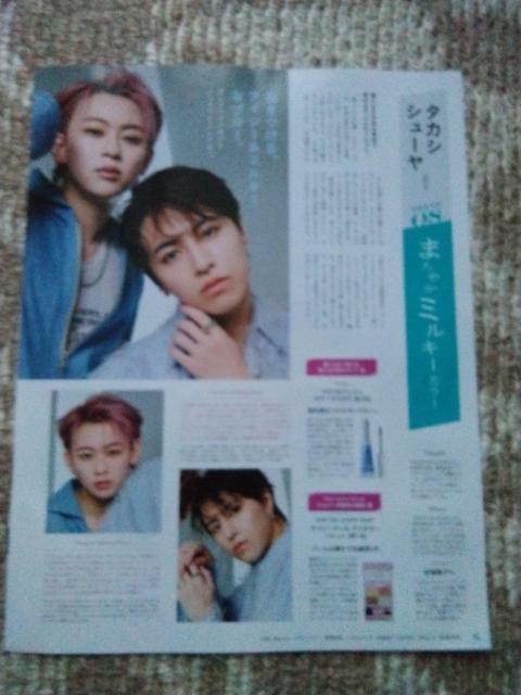 タクヤ&シューヤ   an・an < タレントグッズ  タクヤ&シューヤ   an・an  < タレントグッズの