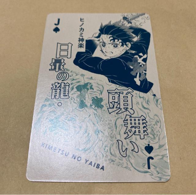鬼滅の刃 原画展 トランプ 竈門炭治郎 < アニメ/コミック/キャラクター 鬼滅の刃 原画展 トランプ 竈門炭治郎 < アニメ/コミック/キャラクターの