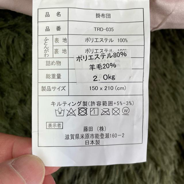 国産ボリューム羊毛混掛布団☆シングルロングサイズ☆150×210cm☆2.0kg < インテリア/ライフ 国産ボリューム羊毛混掛布団☆シングルロングサイズ☆150×210cm☆2.0kg < インテリア/ライフの