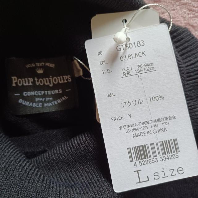 ★黒ブラックお洒落☆シンプル使える♪とろみ柔らか軽量ゆったり楽チン♪ふんわり暖か快適♪くしゅくしゅタートルネック長袖ニットセーター < 女性ファッション  ★黒ブラックお洒落☆シンプル使える♪とろみ柔らか軽量ゆったり楽チン♪ふんわり暖か快適♪くしゅくしゅタートルネック長袖ニットセーター < 女性ファッションの