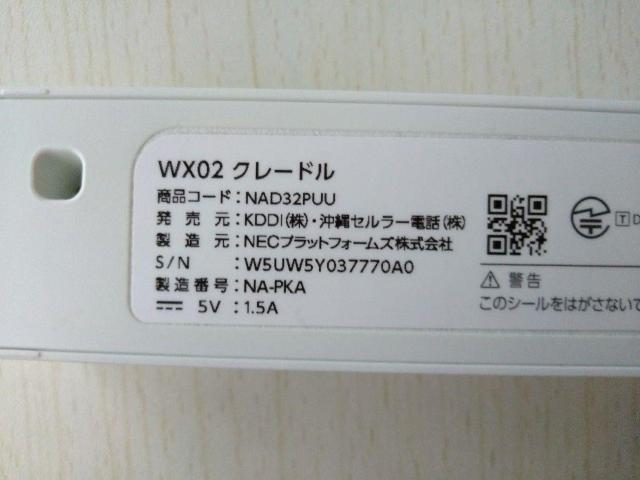 NEC純正 WX02クレードル NAD32PUU UQ WIMAX NEC KDDI Speed Wi-Fi NEXT WX02 < PC本体/周辺機器  NEC純正 WX02クレードル NAD32PUU UQ WIMAX NEC KDDI Speed Wi-Fi NEXT WX02 < PC本体/周辺機器の